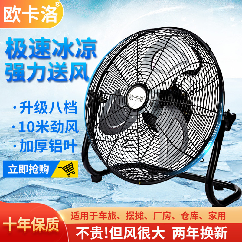 强力趴地扇工业风扇家用台式电风扇大功率落地大风力工地坐爬地扇