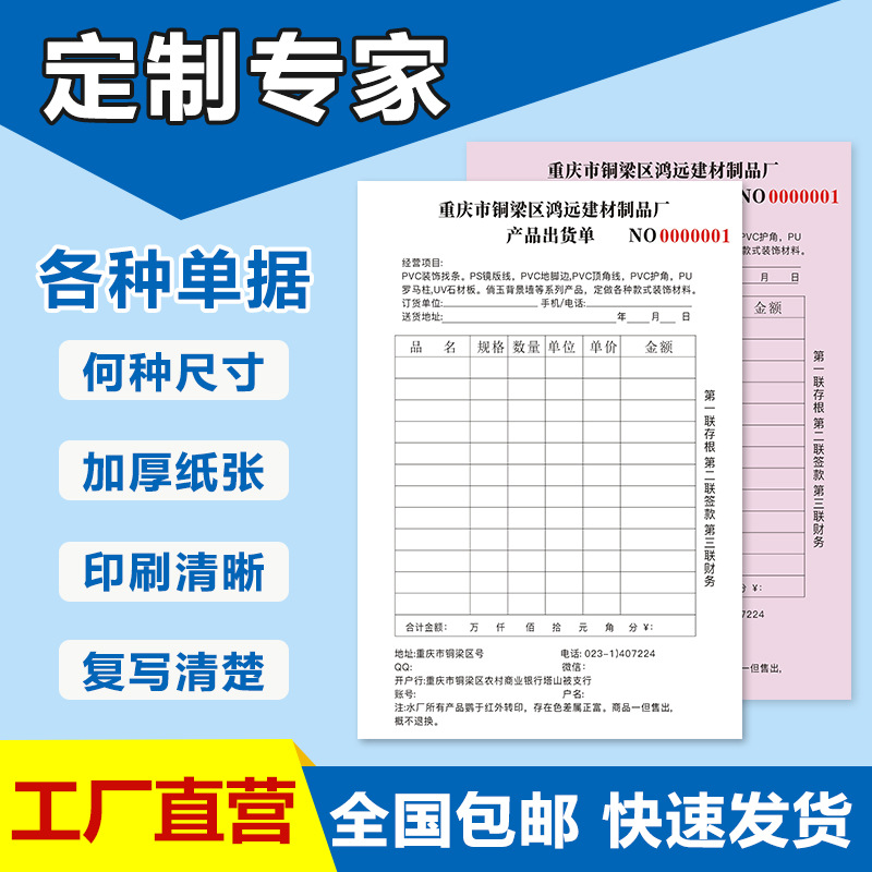 单据订货单本定制销货清单开订单本二联发送货单三联收据定做凭证
