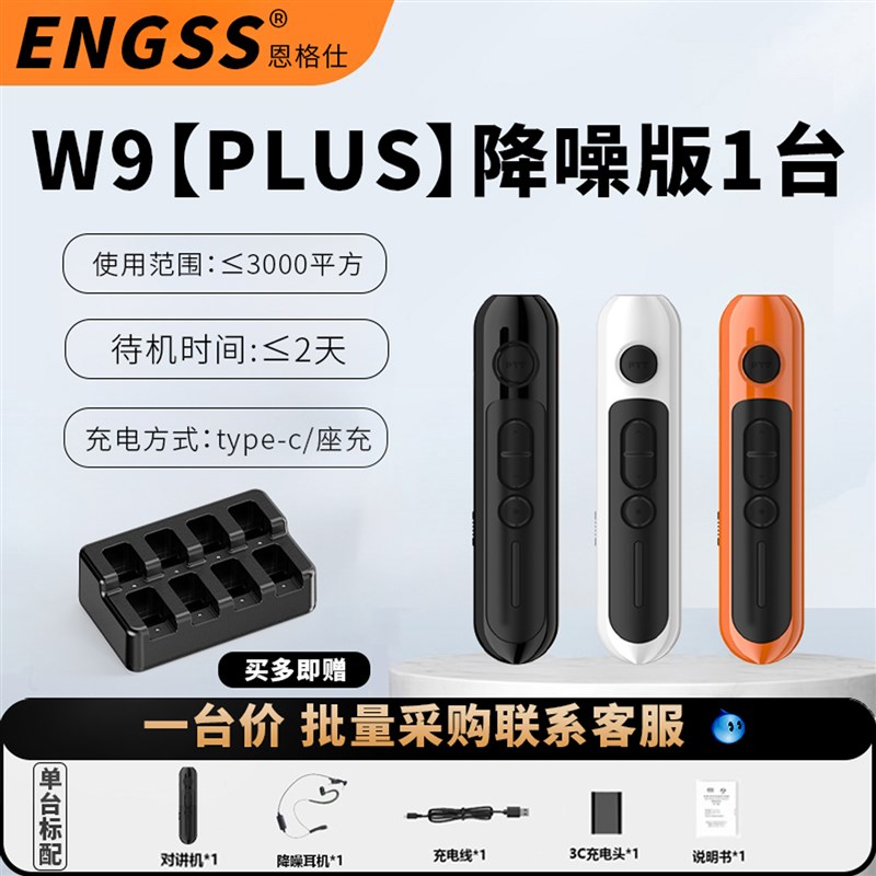 对讲机2025新款领夹式小型迷你台球发廊酒店餐饮对讲饭店用机