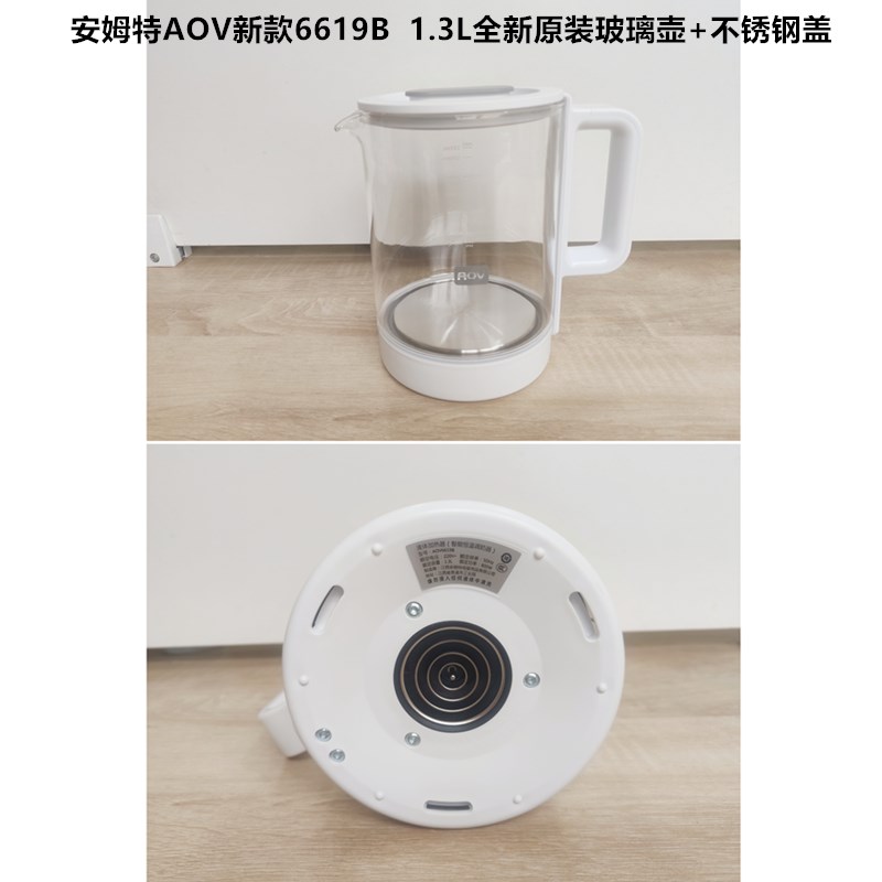 AOV安姆特恒温调奶器AOV6619L/B婴儿暖奶6626 6520玻璃水壶盖配件