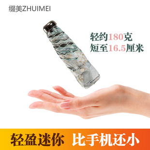 缀美五折太阳伞女防晒伞防紫外线超轻便携小巧迷你遮阳伞2021新款