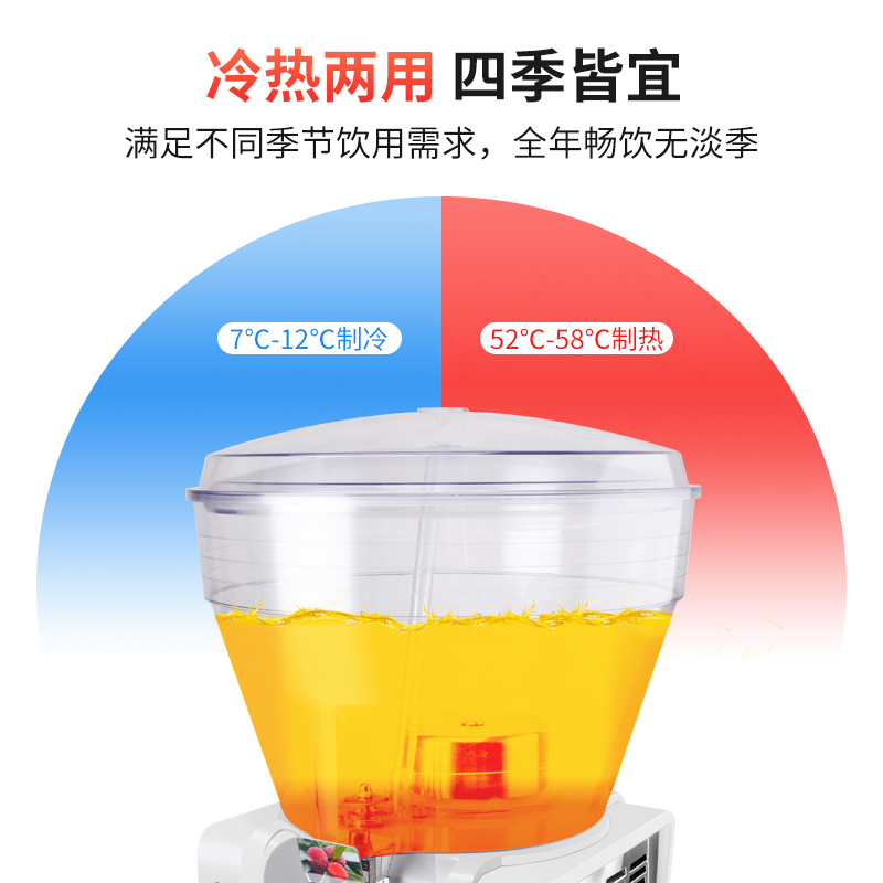 美莱特LSJ-50大容量圆缸饮料机商用冷饮机搅拌式饮料机自助果汁机