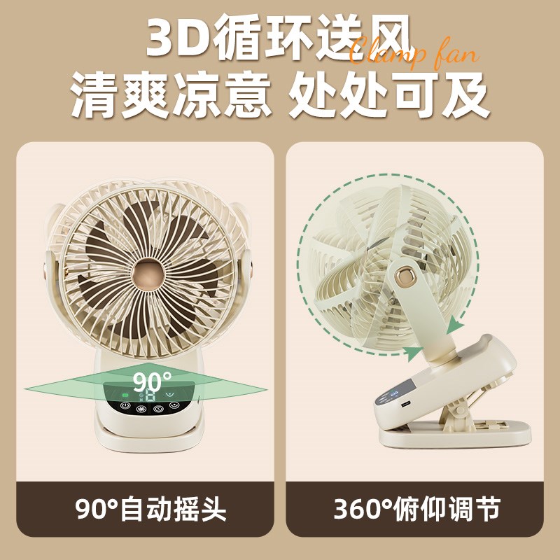 小风扇自动摇头可充电便携夹扇轻音大风力办公室宿舍家用usb风扇