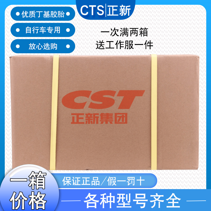 正新自行车内胎整箱价50条20X1.75/26X1.50/1.95/ 山地车内胎