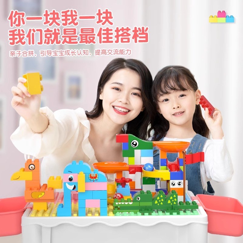 儿童益智多功能积木桌大颗粒拼装玩具桌动脑女孩子3-10岁生日礼物