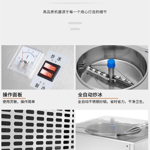 乐杰全自动炒冰机商用清补凉炒酸奶机沙冰机水果炒冰淇淋球冰粥机
