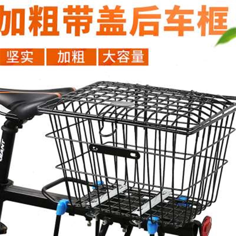 加粗带盖车篮子山地车车筐车篮学生自行车后筐篮子后座自行车配件