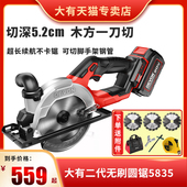 大有电圆锯5835木工架子工手提多功能切割机无刷锂电充电式 支模板