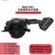 奔跑1401无刷单手锯 充电手锯 锂电多功能切割电锯家用小型手持锯