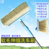可通水软毛洗车刷塑料板不伤漆洗车拖把伸缩长柄汽车清洗工具刷子
