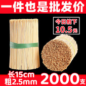 15cm竹签商用一次性钵仔糕热狗臭豆腐烤肠冷面酱香饼水果短竹签子