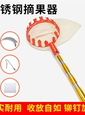 高空多功能采果伸缩摘果器高枝剪摘果剪神器香椿剪杨梅杏子不锈钢