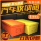 折叠车载汽车收纳箱后备箱储物箱整理箱车用置物盒用品多功能尾箱