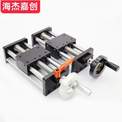 精密平移工作台手动滑台带刻度锁紧滚珠丝杠直线模组手轮导轨手摇