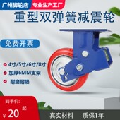 重型4寸5寸6寸8寸双弹簧带胶块减震万向脚轮PU聚氨酯牵引载重轮子