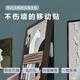 挂画无痕魔力扣可移胶魔术贴可拉伸不伤墙面相框免钉固定贴粘扣条