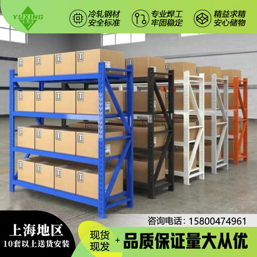 轻中型货架仓库仓储快递置物架四层五层展示架储物架多层库房货物