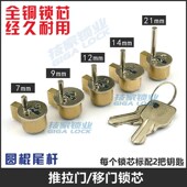 铝合金推拉门锁芯玻璃门窗钩锁平移门锁锁头推拉门锁圆棍勾锁锁芯