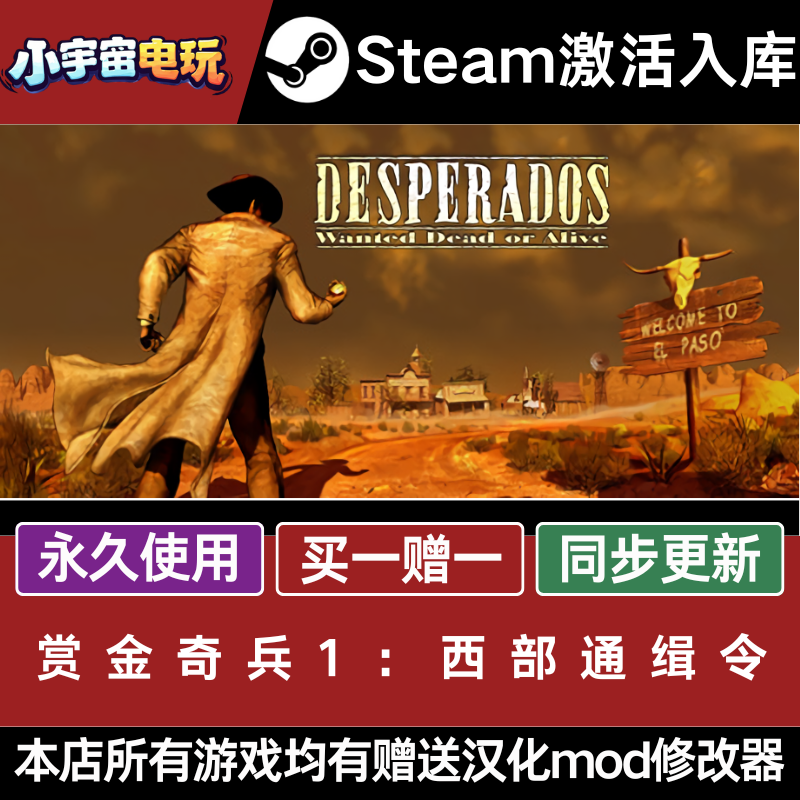 Steam正版赏金奇兵1：西部通缉令国区激活码cdkey 全DLC 全球区