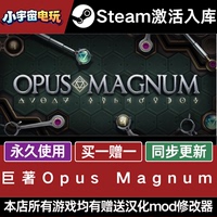 巨著 正版Steam激活码CDKey 入库全球国区 Opus Magnum 全DLC游戏
