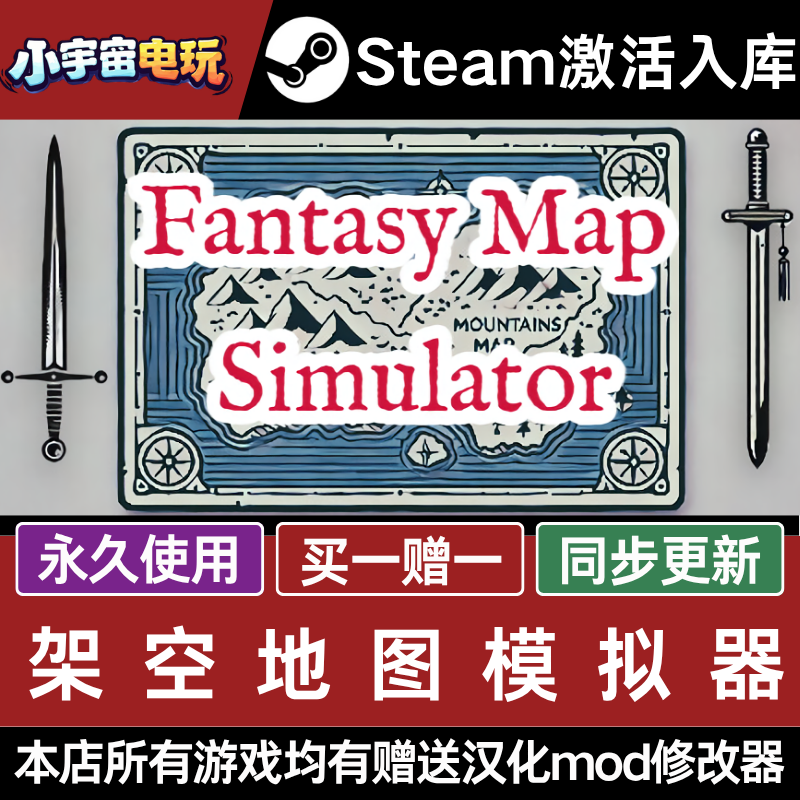 架空地图模拟器 STEAM CDkey全DLC全球激活入库PC激活码包更新