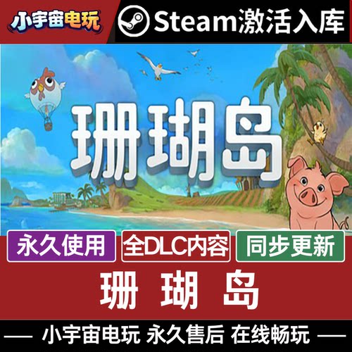 Steam正版珊瑚岛 激活码CDKey入库Coral Island全DLC农场模拟游戏