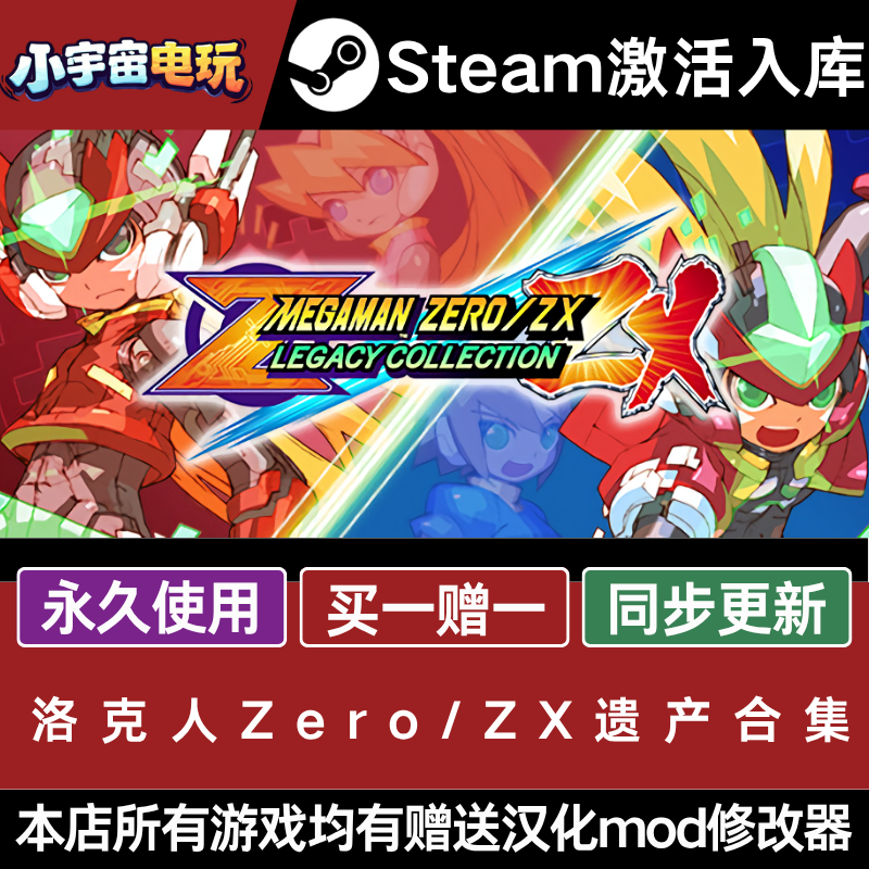 洛克人X遗产合集 STEAM CDkey全DLC全球激活入库PC激活码包更新