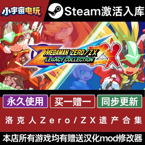 洛克人X遗产合集 STEAM CDkey全DLC全球激活入库PC激活码包更新