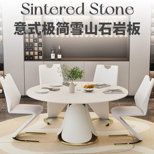 奶油风岩板餐桌可伸缩轻奢高端方圆两用家用桌椅组合 可好2024新款
