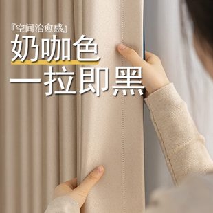 卧室阳台奶油风遮阳布罗马杆轨道一整套挂钩式 全遮光窗帘2024新款