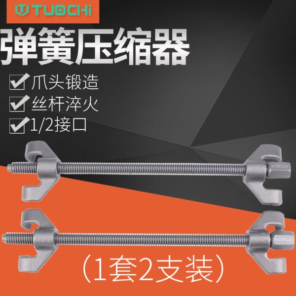 汽车减震器拆装工具避震弹簧压缩器拆取拆装螺旋汽修工具拆卸修理
