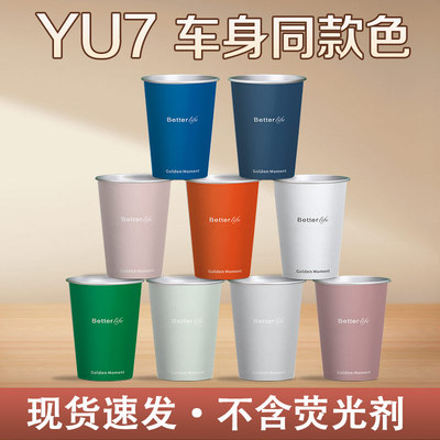 纸杯一次性加厚小米YU7同色杯子
