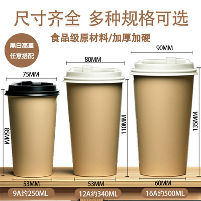 牛皮纸杯一次性加厚大杯子可定制