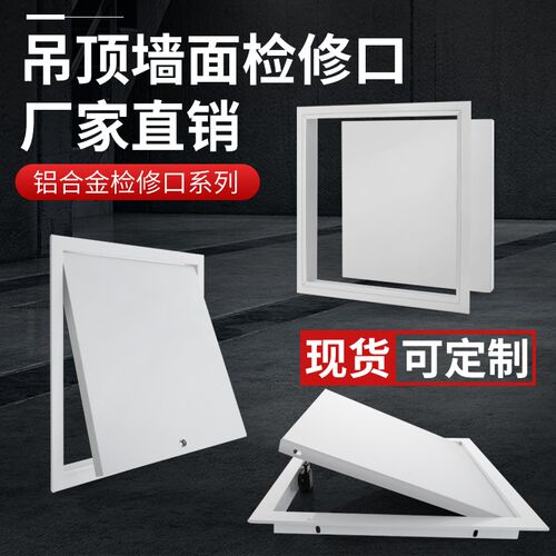 吊顶检修口装饰铝合金石膏盖板天花空调管道维Q修检查口成品孔定