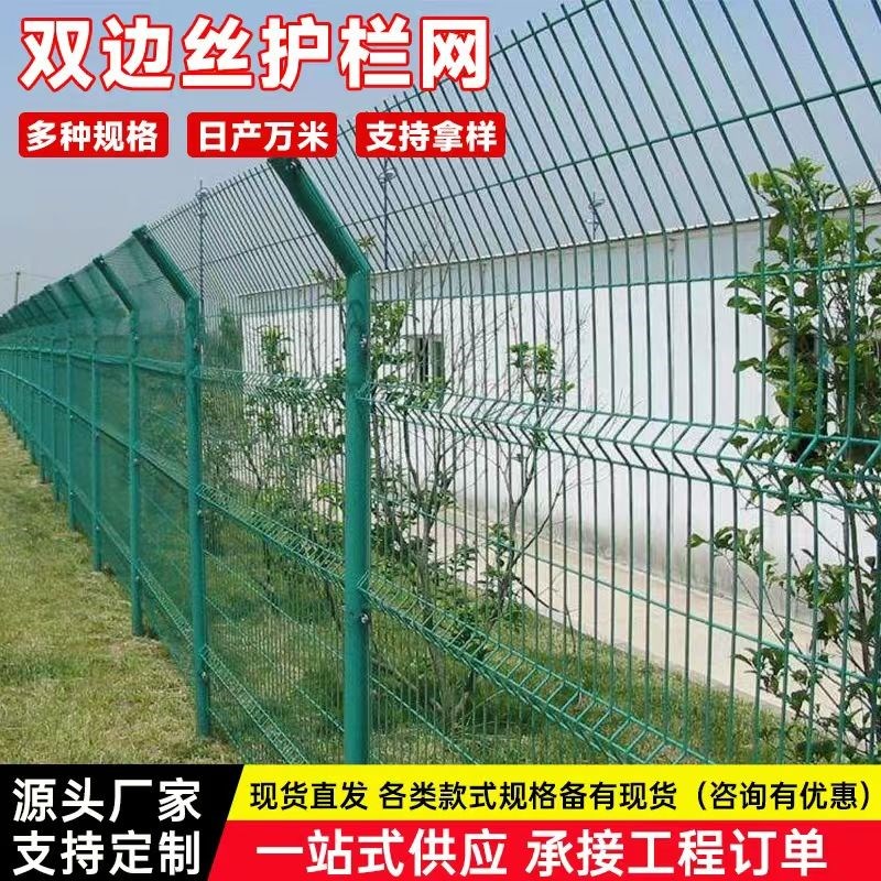 双边高速公e路护栏网果园鱼塘铁丝网围栏围墙防护网