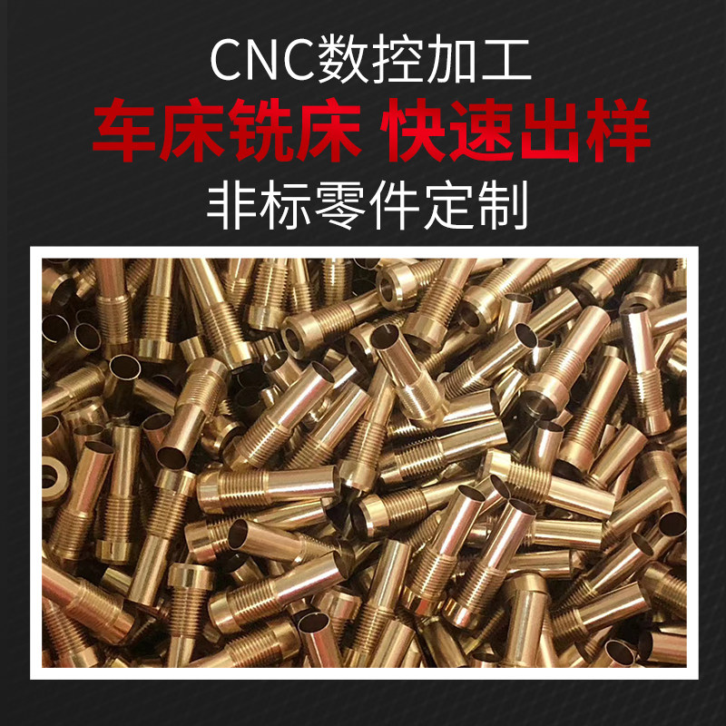 义乌市高端精品电气数控车床机械配件五金属圆棒钢材非标滚筒加工