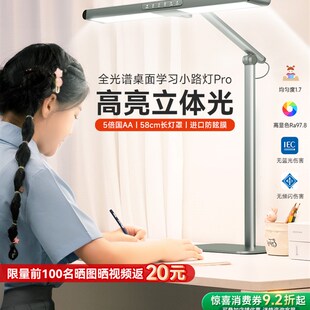 孩视宝护眼台灯学习专用全光谱护眼灯学生儿童阅读桌面小路灯L7A