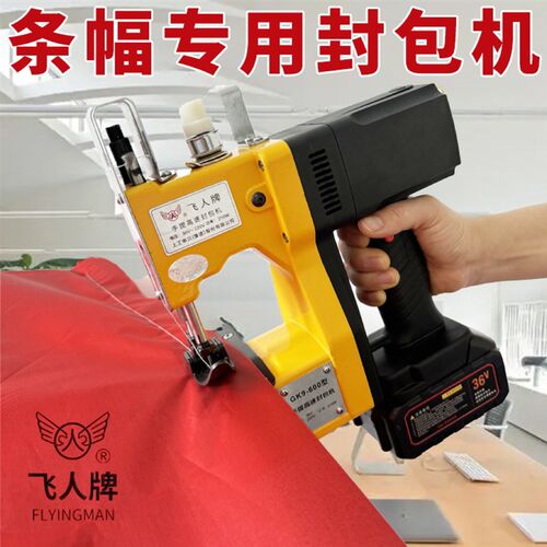 红色条幅布专用j封边机接布匹缝边机横幅布料被子边锁边机缝纫机