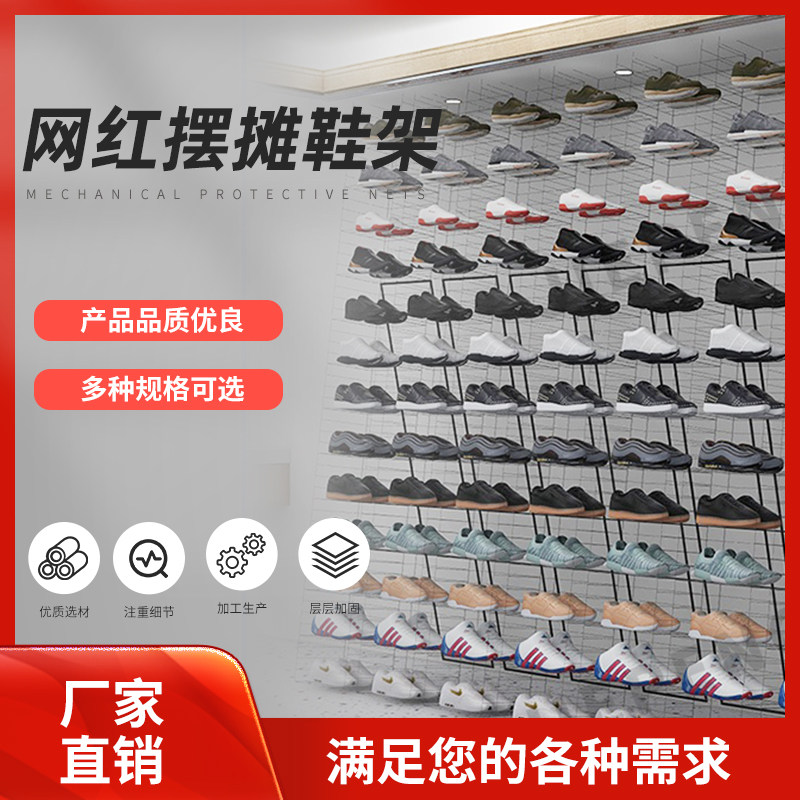 创业摆地摊鞋架网格简易组装鞋架网红带支撑金属铁丝多层摆摊鞋架