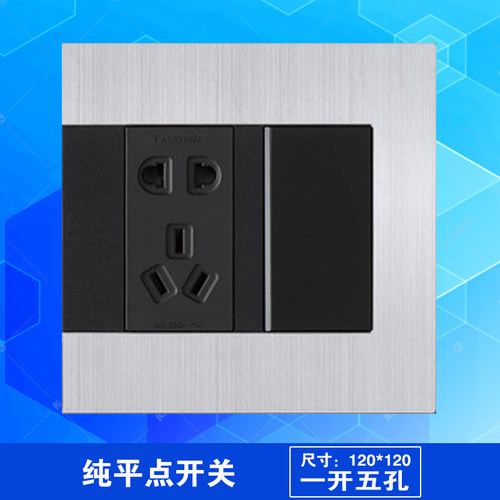 120型开关插座大面板银黑色家用暗装大小一插方一二三四开双五孔