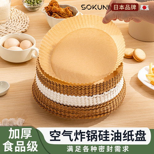空气炸锅专e用纸家用烘焙的吸油垫纸圆形烤盘锅子油纸烤箱食物纸
