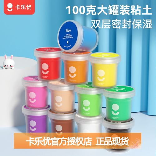 卡乐优超轻粘土100克大罐装12色儿童幼儿园彩泥手工太空泥黏土