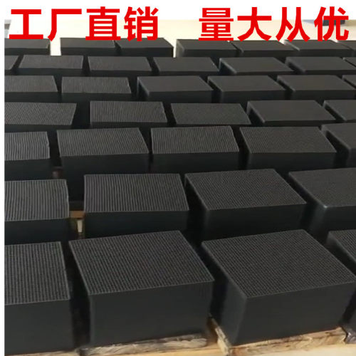 蜂窝活性炭喷烤漆房工业废气处理环保过滤箱防水方块碳砖除甲醛味