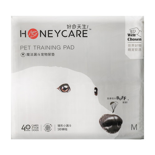仨娃麻麻家 加强版好命天生尿垫狗狗尿片加厚宠物吸水垫honeycare