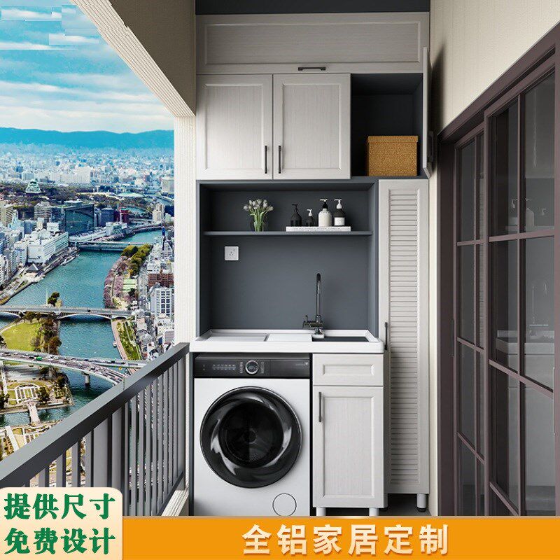 全铝洗衣机柜定制定做 厦门漳州铝合G金阳台柜一体柜订做全屋定制