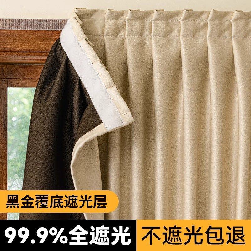 魔术贴窗帘遮光2025新款自粘式免打孔安装遮阳帘出租房窗户遮挡帘,居家布艺,成品窗帘,淘宝优惠券,粉丝福利购,淘宝优惠卷