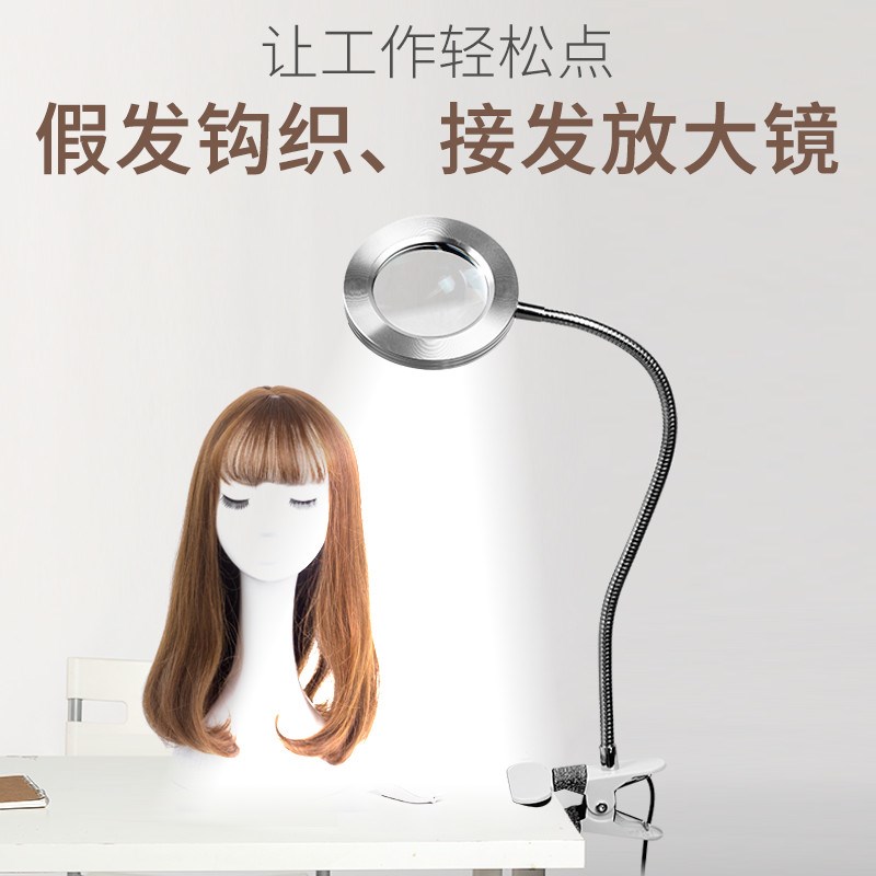 放大镜高清台式带灯微钩假发专用织补小夜灯带放大器美容玻璃镜