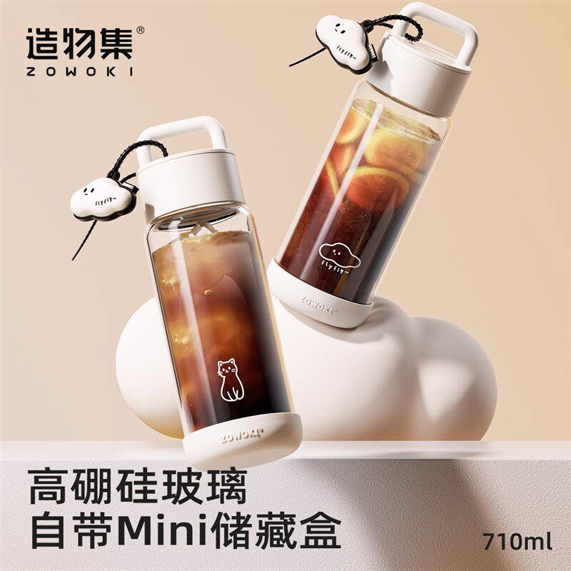 造物集咖啡杯便携随手水杯女生高颜值玻璃杯耐高温外出携带泡茶杯