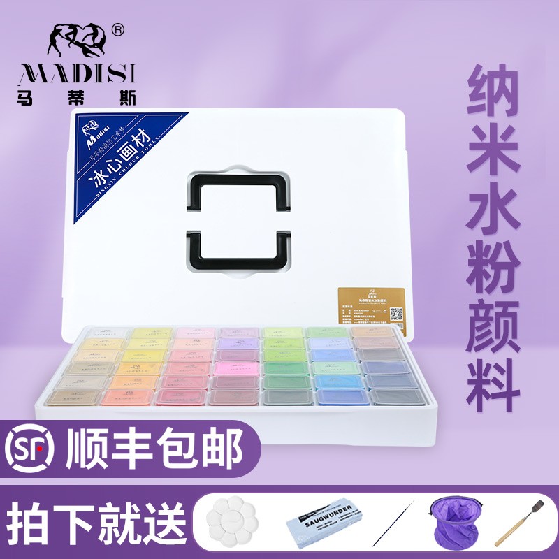 马蒂斯水粉颜料套装美术生集训专用艺考果冻装纳米颜料水粉工具套