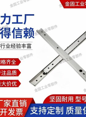 IDA76-203.2/254/304.8/355.6/406.4轻载型不锈钢三节式工业滑轨